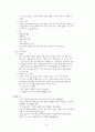 소아청소년과 병동 실습 8페이지
