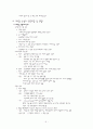 소아청소년과 병동 실습 9페이지