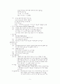 소아청소년과 병동 실습 10페이지