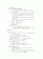 소아청소년과 병동 실습 11페이지