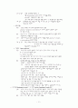 소아청소년과 병동 실습 12페이지