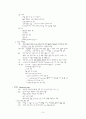 소아청소년과 병동 실습 14페이지
