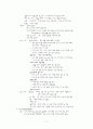 소아청소년과 병동 실습 17페이지