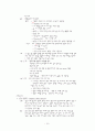 소아청소년과 병동 실습 18페이지