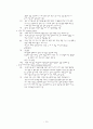 소아청소년과 병동 실습 19페이지