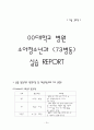 소아청소년과 병동 실습 25페이지