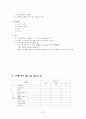 소아청소년과 병동 실습 28페이지
