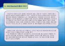 마텔사 의  바비인형  12페이지