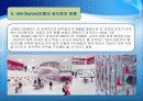 마텔사 의  바비인형  14페이지