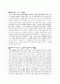 대중가요 가사분석 3페이지