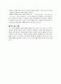 대중가요 가사분석 4페이지