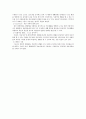 특수아동의 전환교육 10페이지