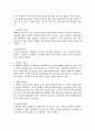 관계 우선 법칙의 고객혁명 4페이지