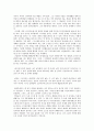 (문예창작)박민규 소설의 심층에 자리잡은 페이소스  4페이지