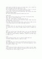 아동 컨퍼런스 자료 2페이지