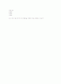Northstar  3rd 개정판 1-10과 번역 38페이지