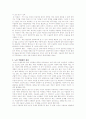 [노인 우울증] 노인 우울증의 원인, 증상, 대책방안 4페이지