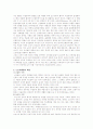 [노인 우울증] 노인 우울증의 원인, 증상, 대책방안 5페이지