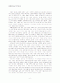 생명의 길 차마고도 감상문 2페이지