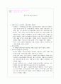종이의 역사를 정리하기 1페이지