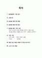 알코올 중독가족 (가족복지론) 에 대한 조사 2페이지
