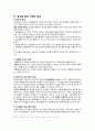 알코올 중독가족 (가족복지론) 에 대한 조사 5페이지