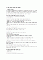 알코올 중독가족 (가족복지론) 에 대한 조사 10페이지