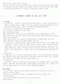 도시계획이론의 유형 6페이지