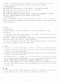 도시계획이론의 유형 7페이지