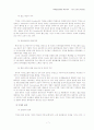 TCR Trans China Railway 7페이지