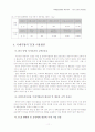 TCR Trans China Railway 11페이지