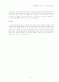 TCR Trans China Railway 12페이지