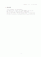 TCR Trans China Railway 13페이지