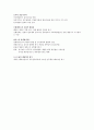미국행정이론의 발전과 유형 4페이지