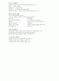 미국행정이론의 발전과 유형 6페이지