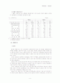 국제수지론 9페이지