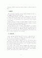 안양시에 대한 보고서 5페이지