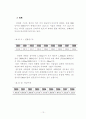 안양시에 대한 보고서 13페이지