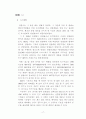 안양시에 대한 보고서 17페이지