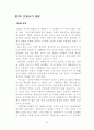 안양시에 대한 보고서 45페이지