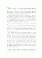 안양시에 대한 보고서 46페이지