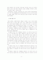 안양시에 대한 보고서 47페이지