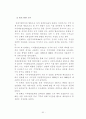 안양시에 대한 보고서 50페이지