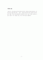 안양시에 대한 보고서 77페이지