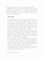 안양시에 대한 보고서 99페이지