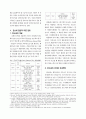 저탄소 녹색성장을 위한 탄소세 도입방안 연구(OECD국가 중심)  2페이지