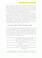 사회복지정책 A+) 한국사회복지정책의 현황, 문제점, 개선과제, 발전방향 7페이지