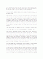 [농협중앙회자기소개서] 농협중앙회자기소개서 6급일반직 합격예문-농협중앙회자소서, 농협중앙회입사지원서- 2페이지