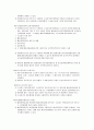 장애인활동 지원에 관한 법률 5페이지