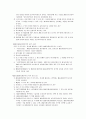 장애인활동 지원에 관한 법률 10페이지